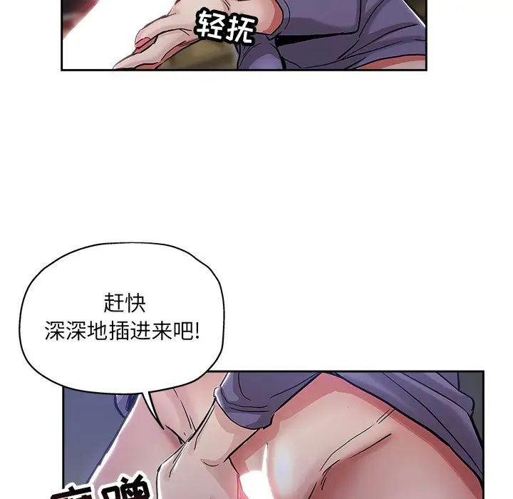坏坏的她第32话