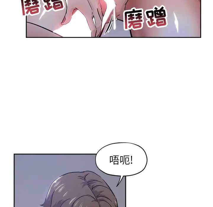 坏坏的她第32话