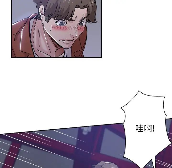 壞壞的她第32話