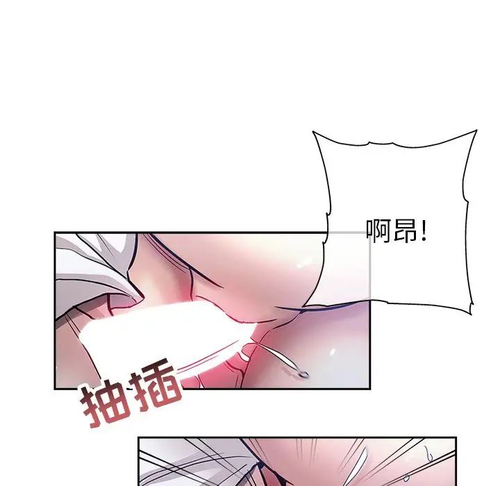 坏坏的她第32话