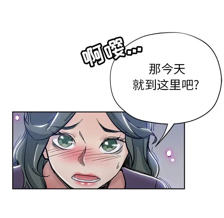 壞壞的她第32話