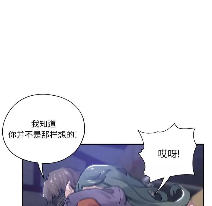 壞壞的她第32話