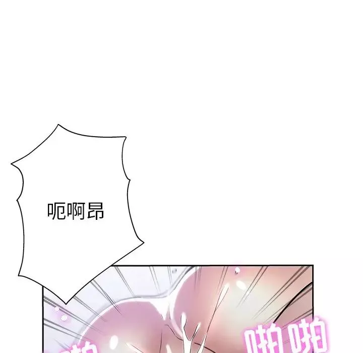 壞壞的她第32話