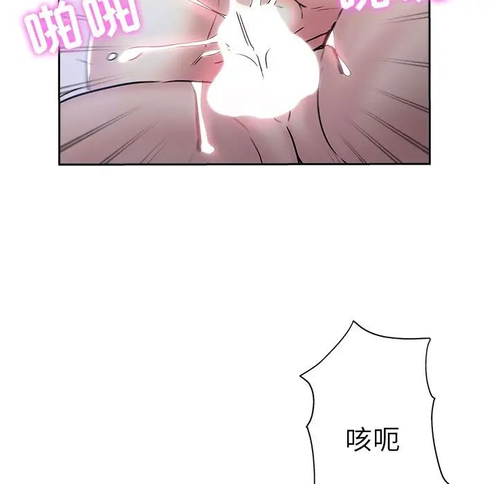 壞壞的她第32話