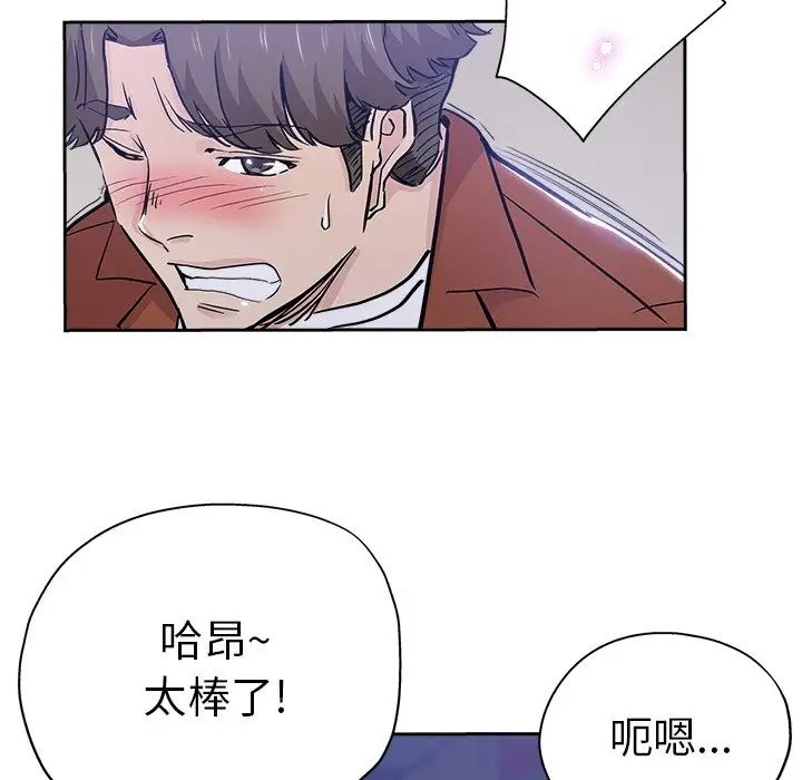 坏坏的她第32话