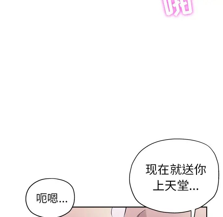 坏坏的她第32话