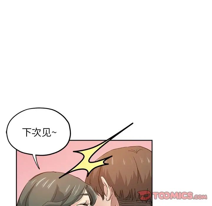 坏坏的她第32话