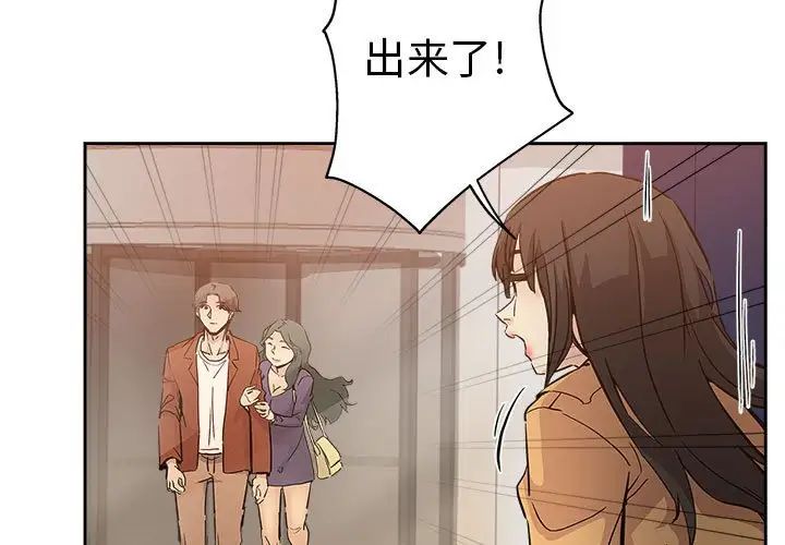 壞壞的她第33話