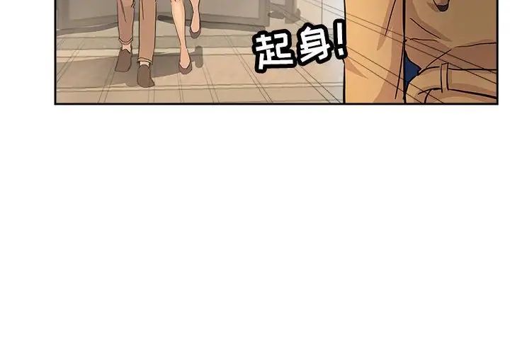 壞壞的她第33話