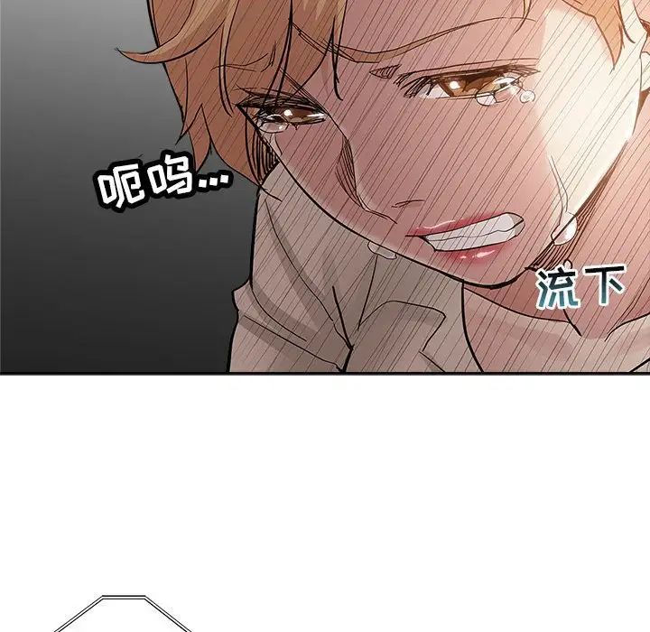 壞壞的她第33話