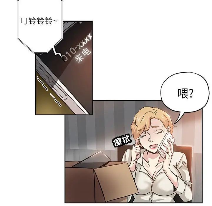 坏坏的她第33话