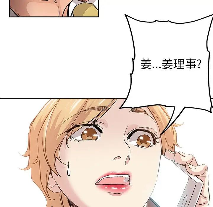 壞壞的她第33話
