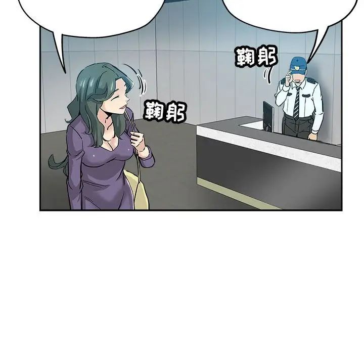 坏坏的她第33话