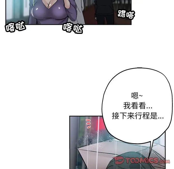 坏坏的她第33话