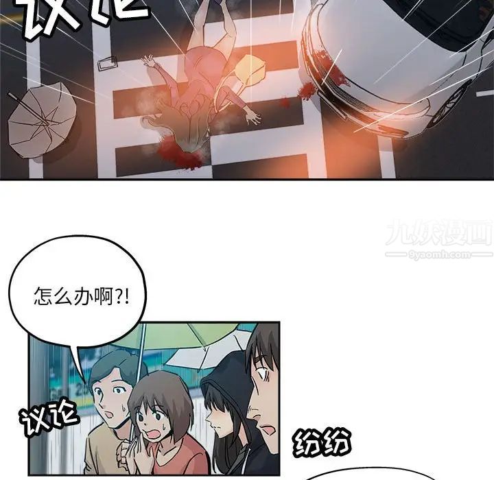 壞壞的她第33話