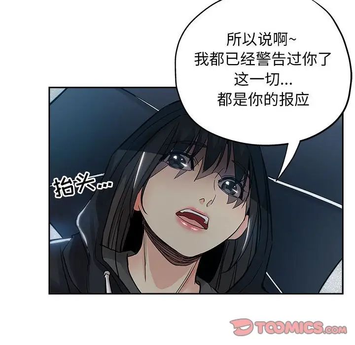 坏坏的她第33话