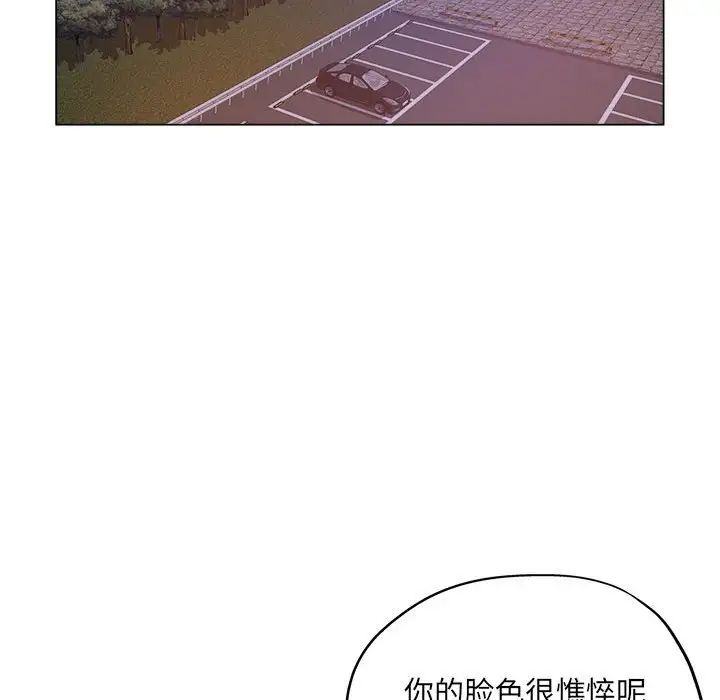壞壞的她第33話