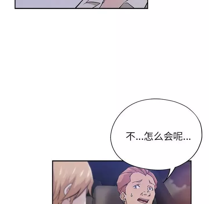 壞壞的她第33話
