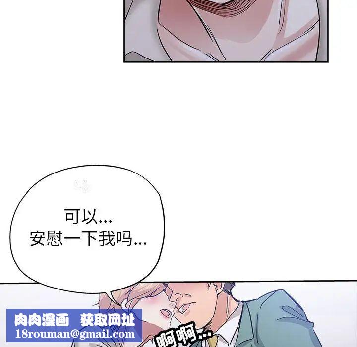 壞壞的她第33話
