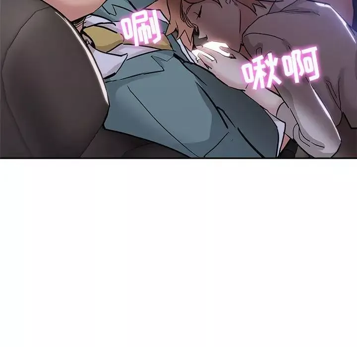 壞壞的她第33話