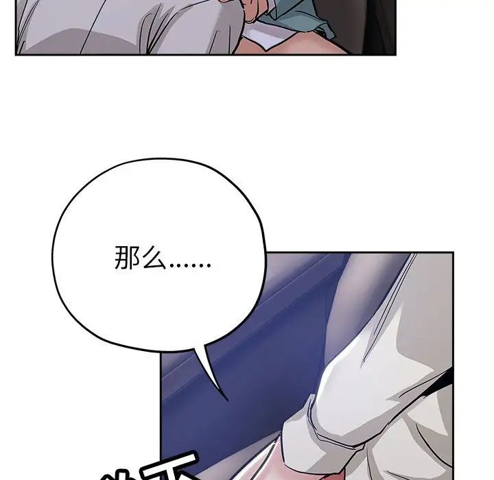 坏坏的她第33话