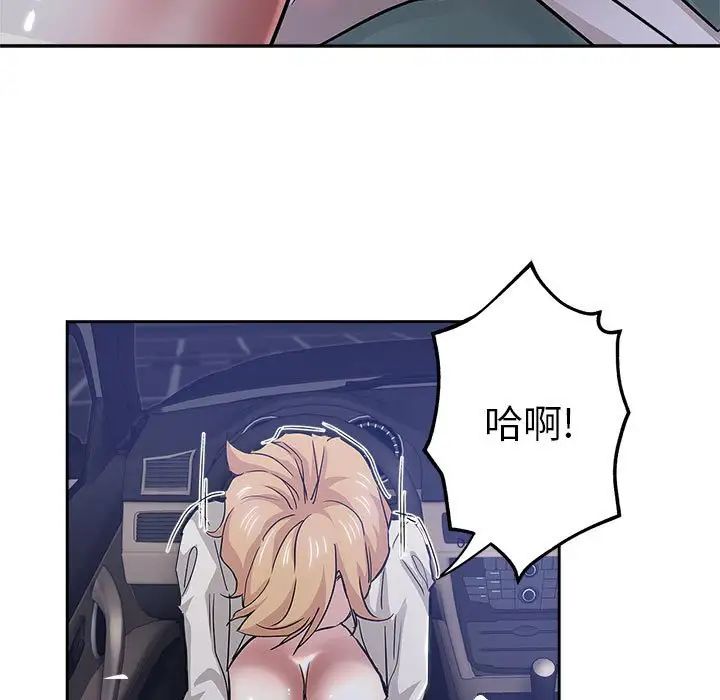 壞壞的她第33話