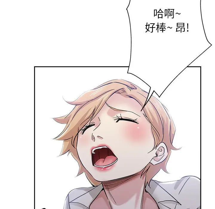 壞壞的她第33話