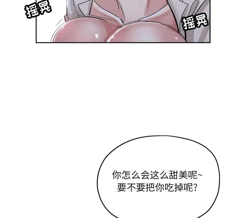 壞壞的她第33話