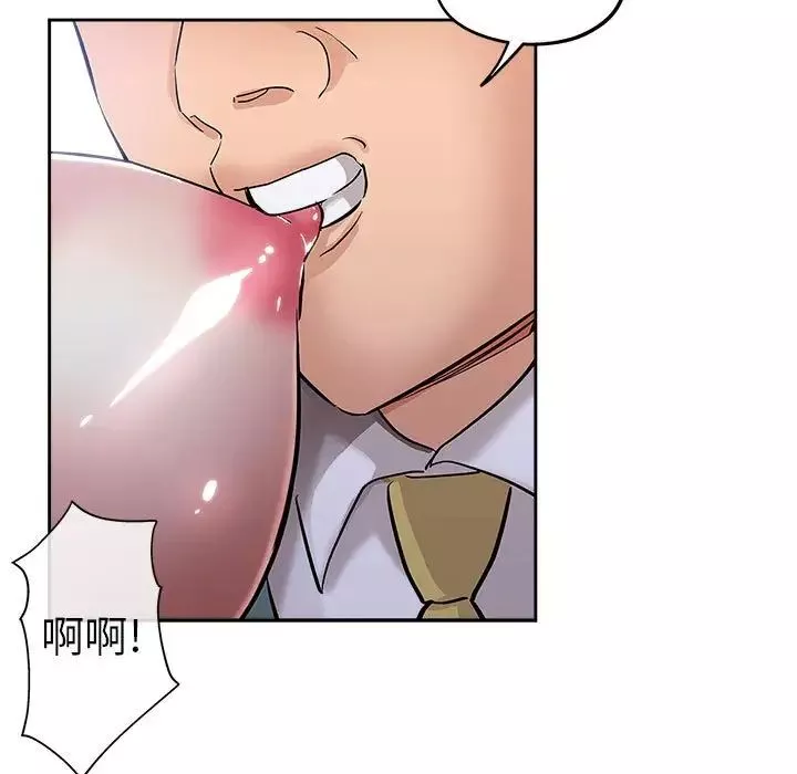 壞壞的她第33話