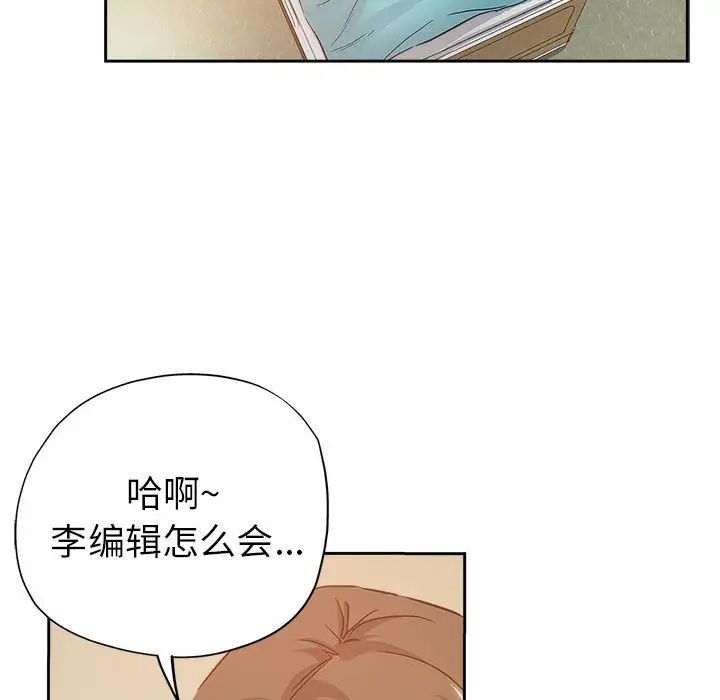 壞壞的她第33話