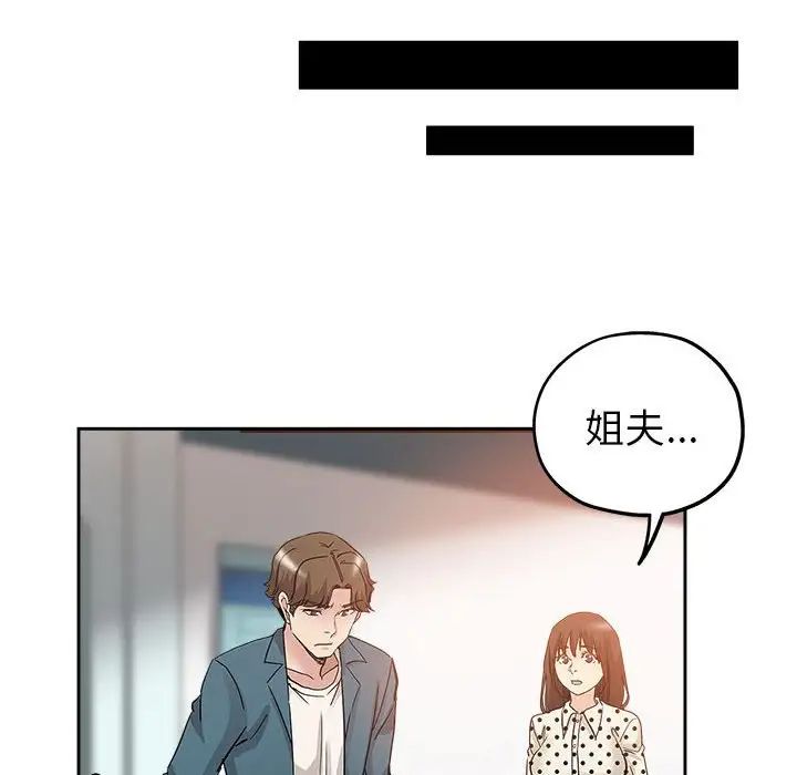 坏坏的她第33话