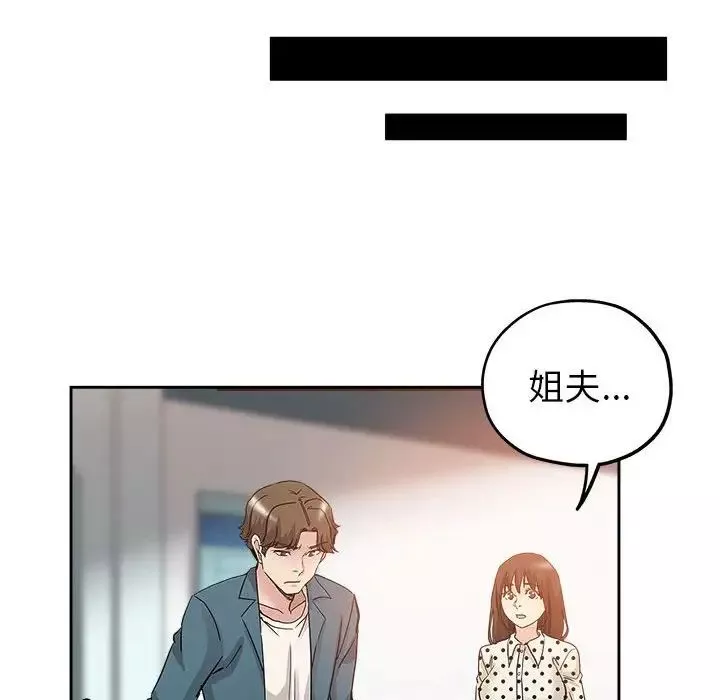 壞壞的她第33話
