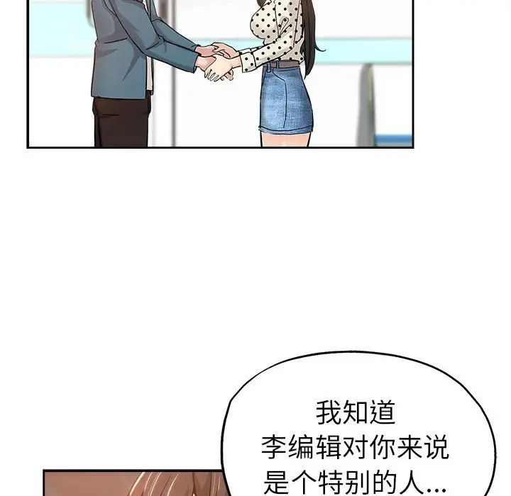 壞壞的她第33話