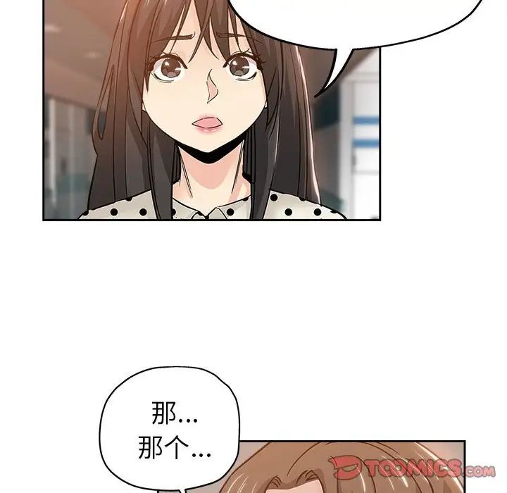 坏坏的她第33话
