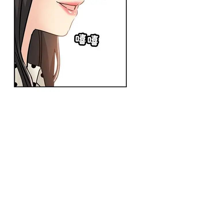 坏坏的她第34话