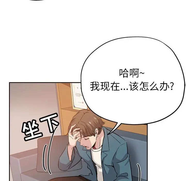 坏坏的她第34话