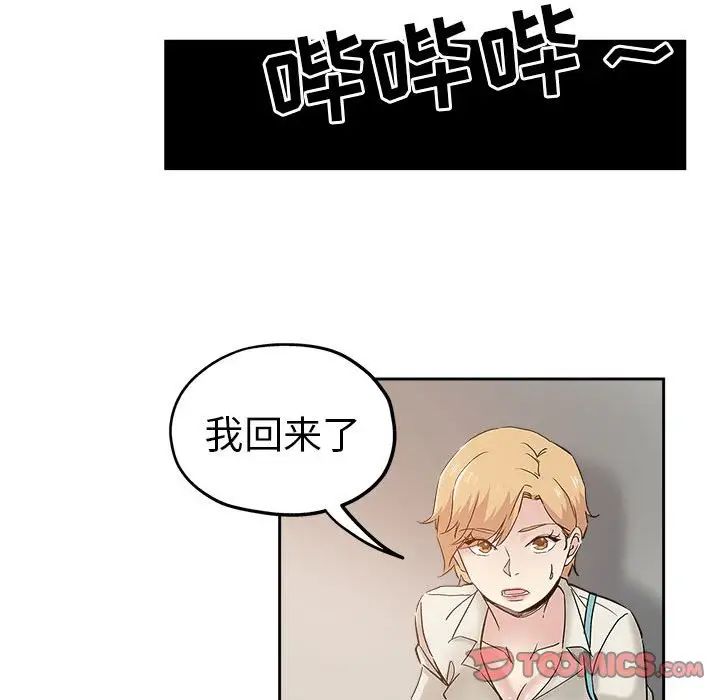 坏坏的她第34话