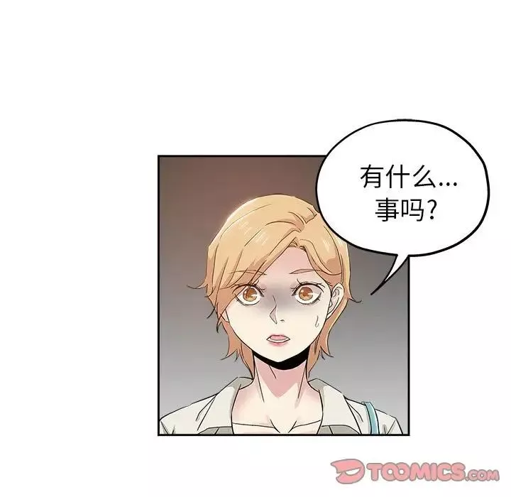 壞壞的她第34話