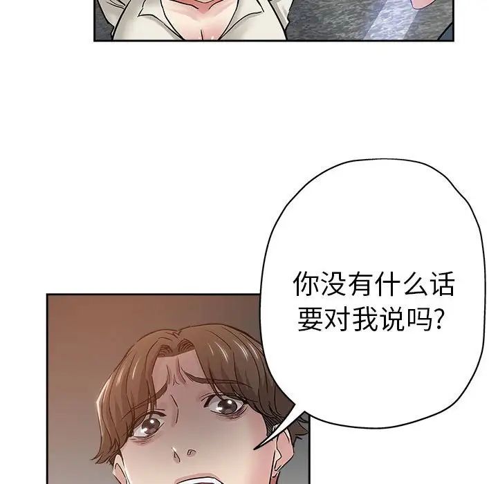 坏坏的她第34话
