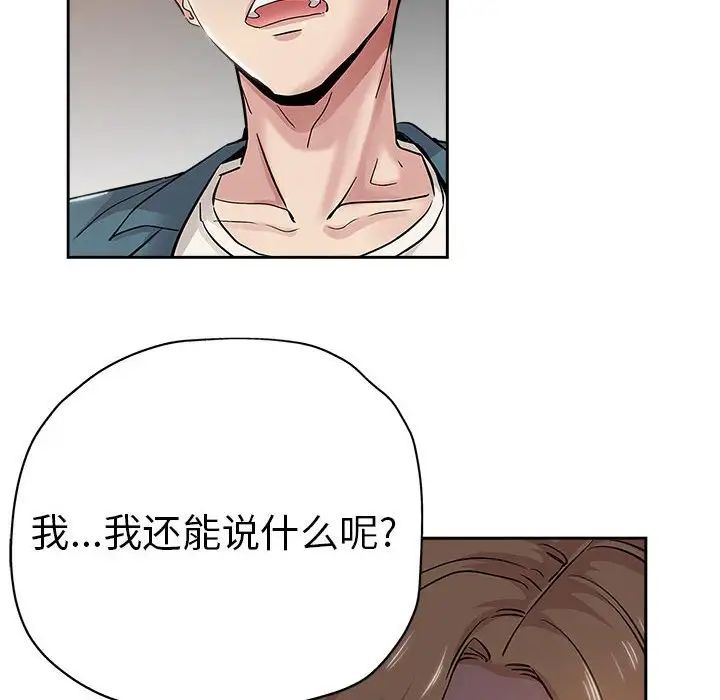 坏坏的她第34话