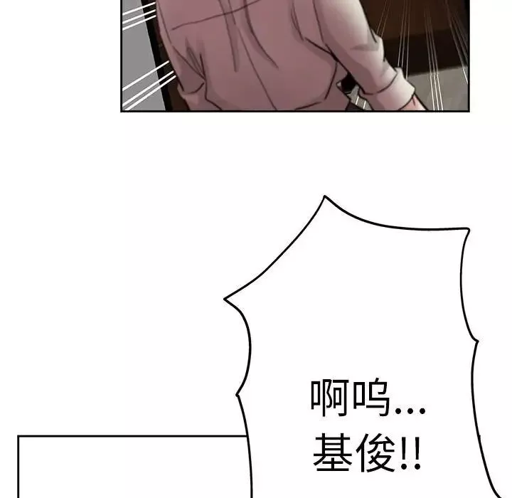 壞壞的她第34話