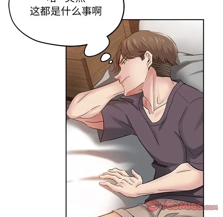 坏坏的她第34话