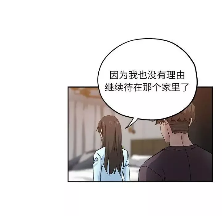 壞壞的她第34話