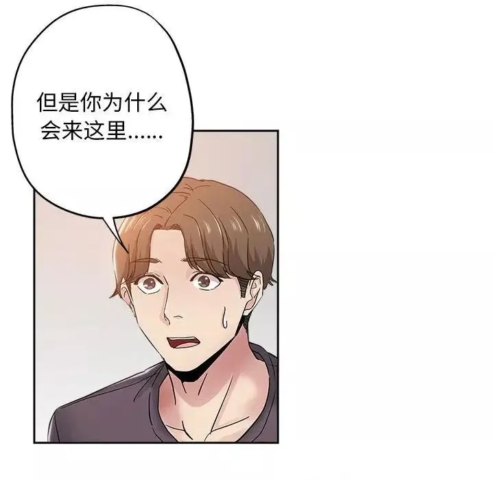 壞壞的她第34話