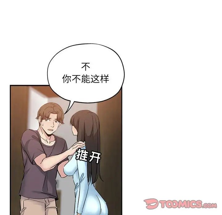坏坏的她第34话