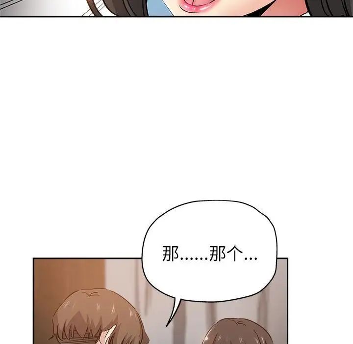 坏坏的她第34话