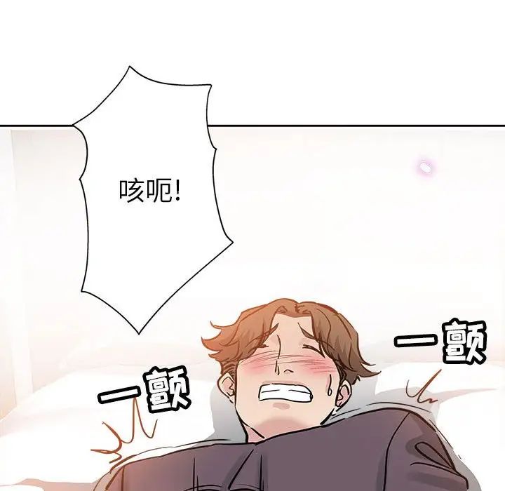 坏坏的她第34话