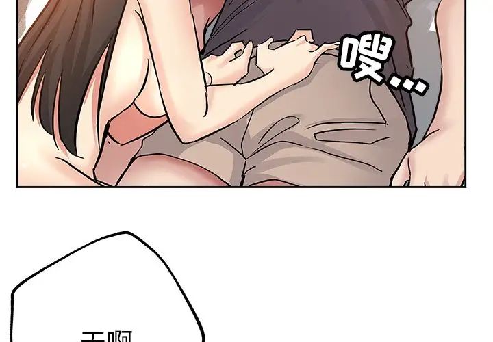 坏坏的她第35话