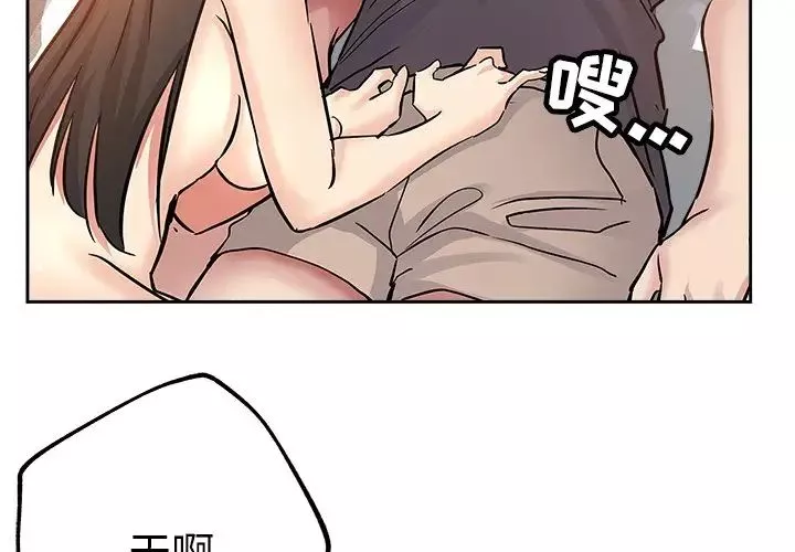壞壞的她第35話