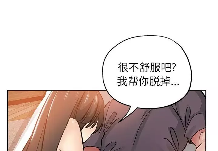 壞壞的她第35話